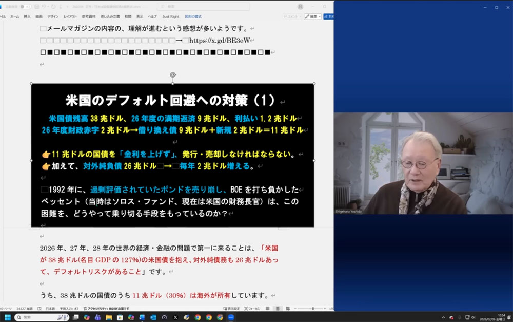 吉田繁治氏のスクリーンショット
